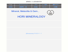 Tablet Screenshot of hori.co.jp